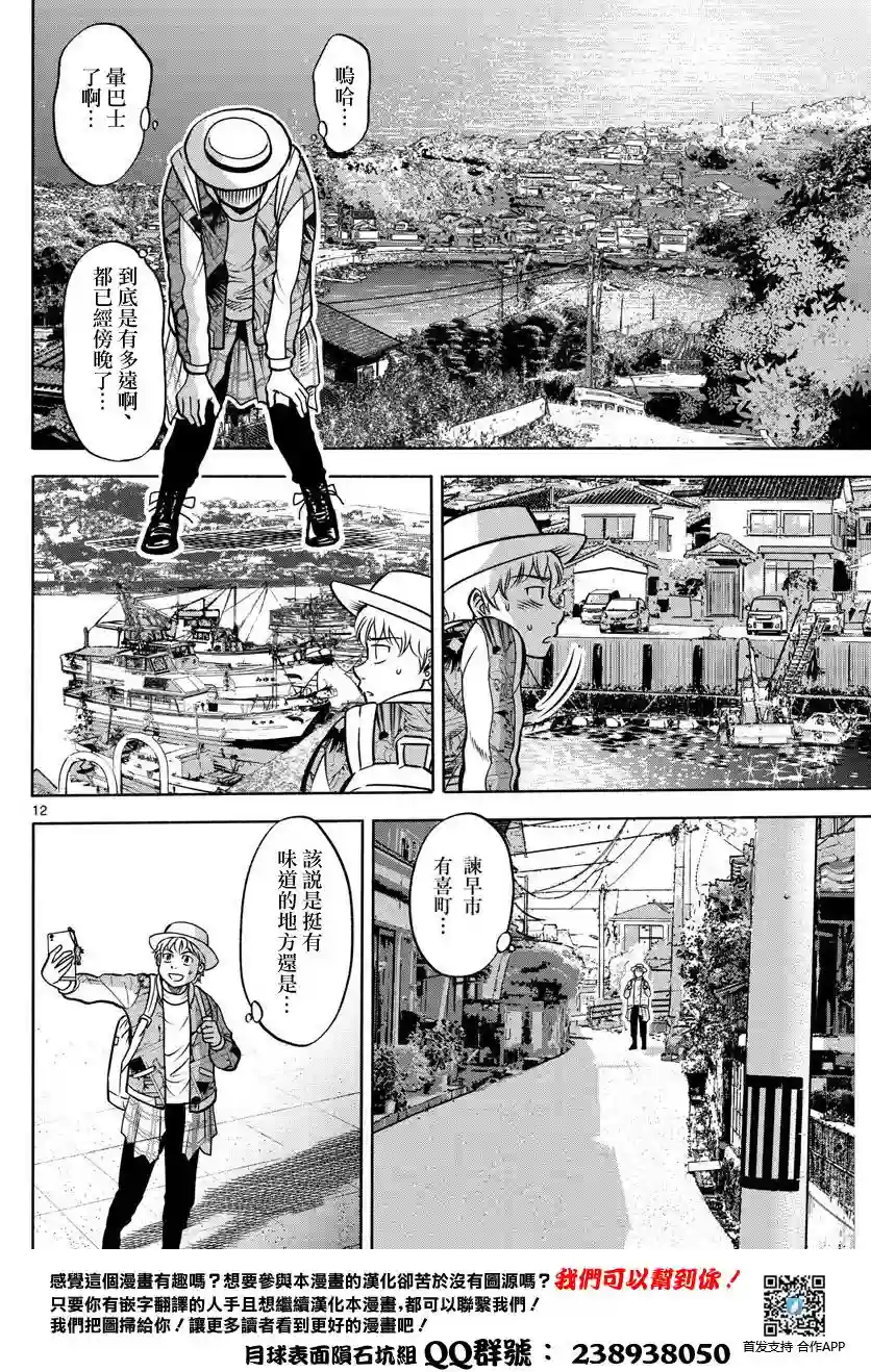 第九波涛第01话