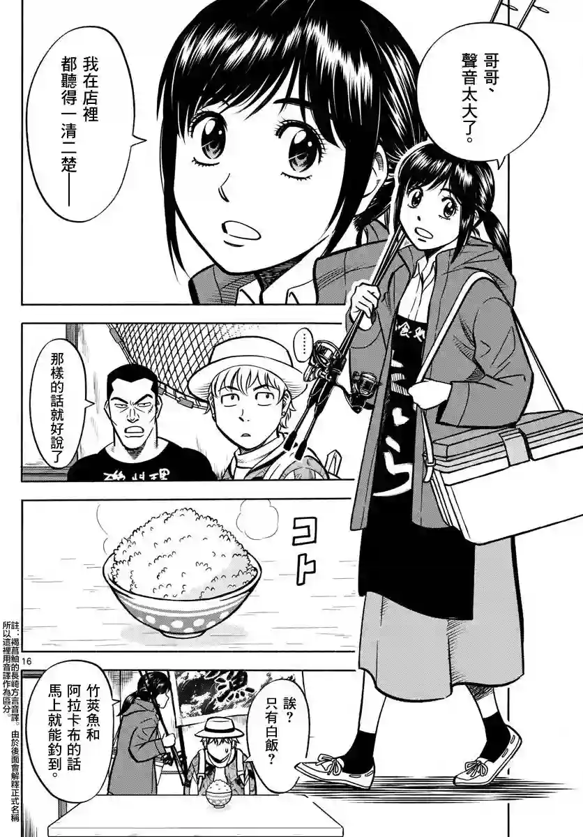 第九波涛第01话