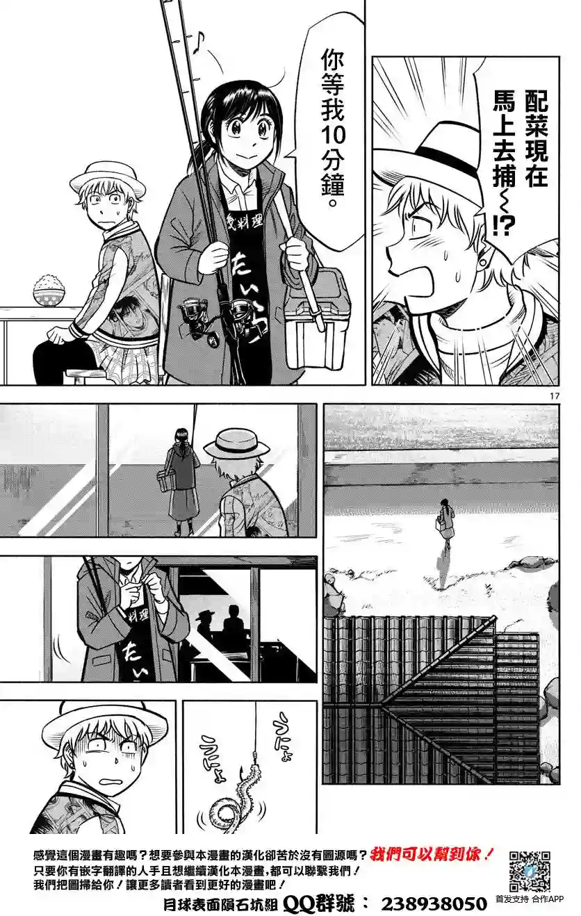 第九波涛第01话