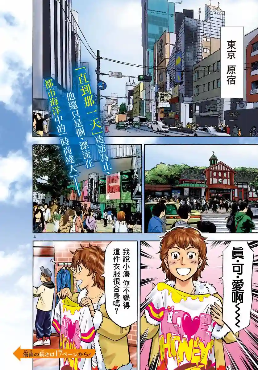 第九波涛第01话