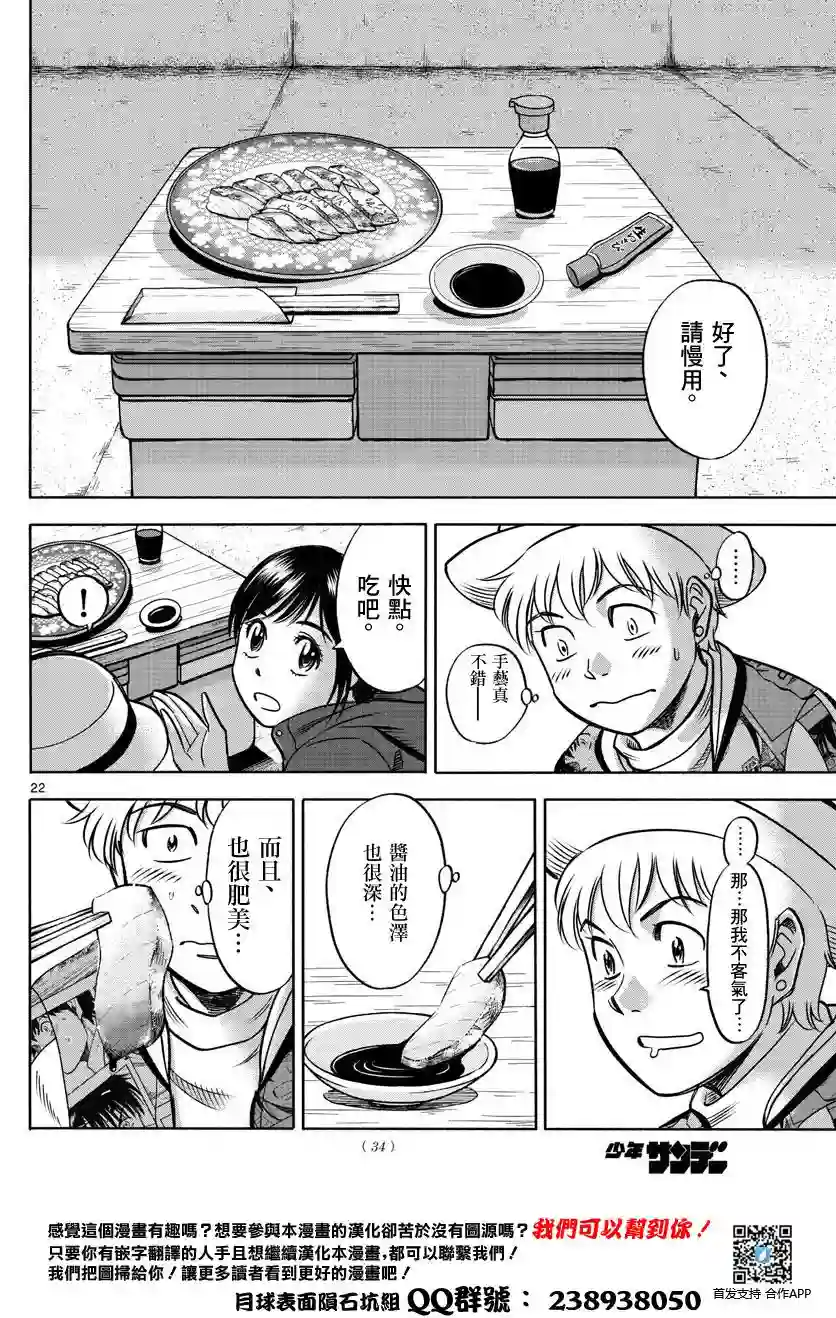 第九波涛第01话