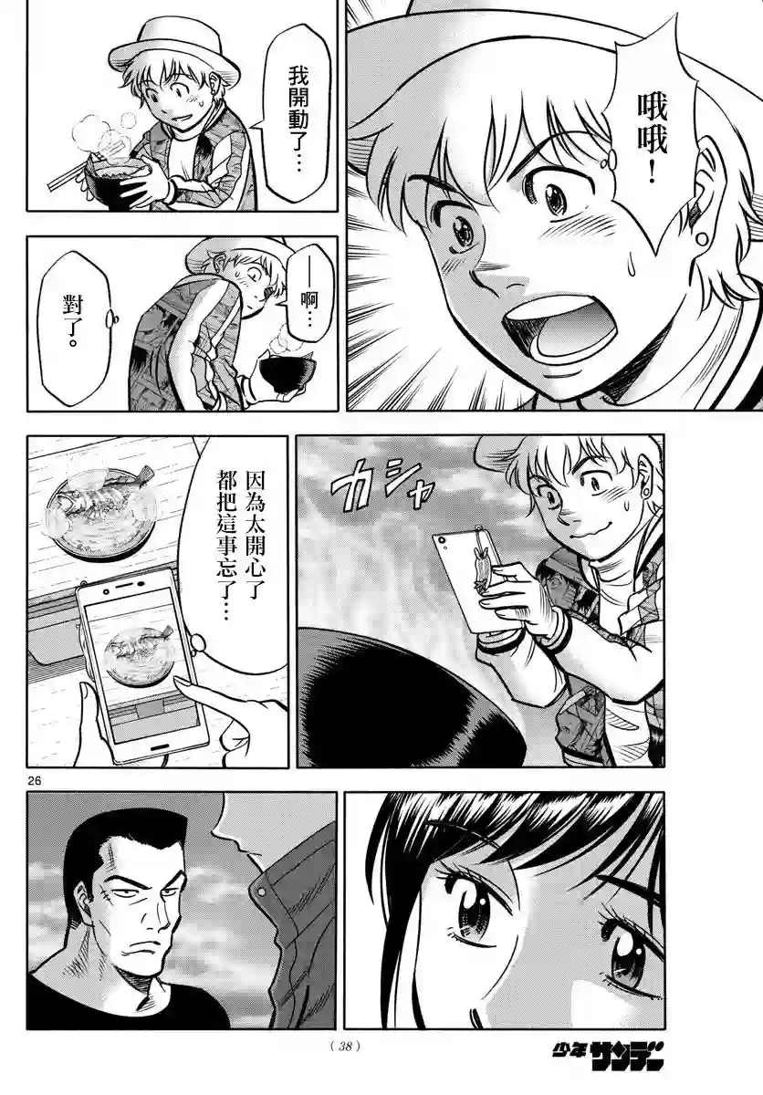 第九波涛第01话