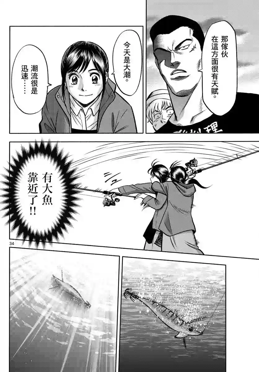 第九波涛第01话