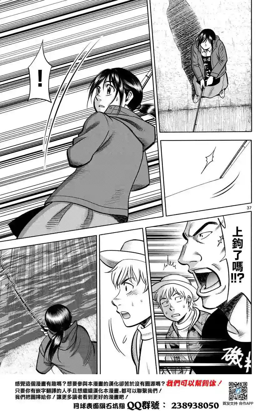 第九波涛第01话