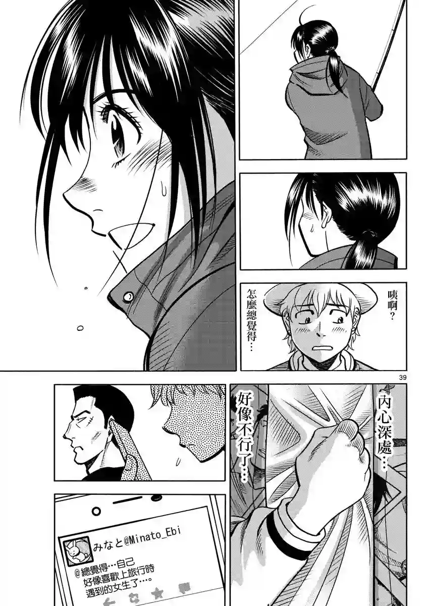 第九波涛第01话