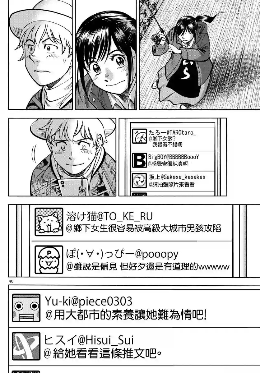 第九波涛第01话