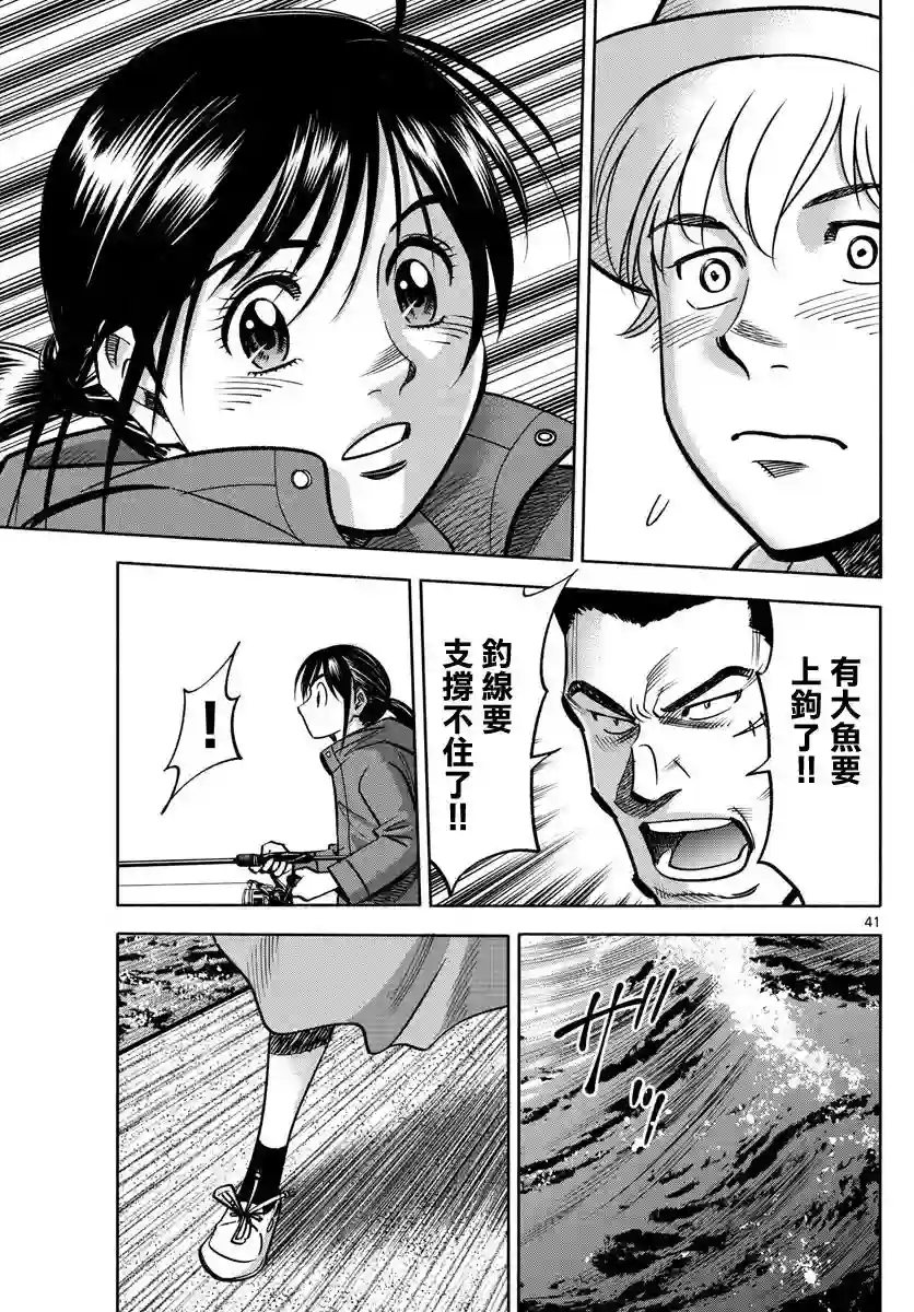 第九波涛第01话