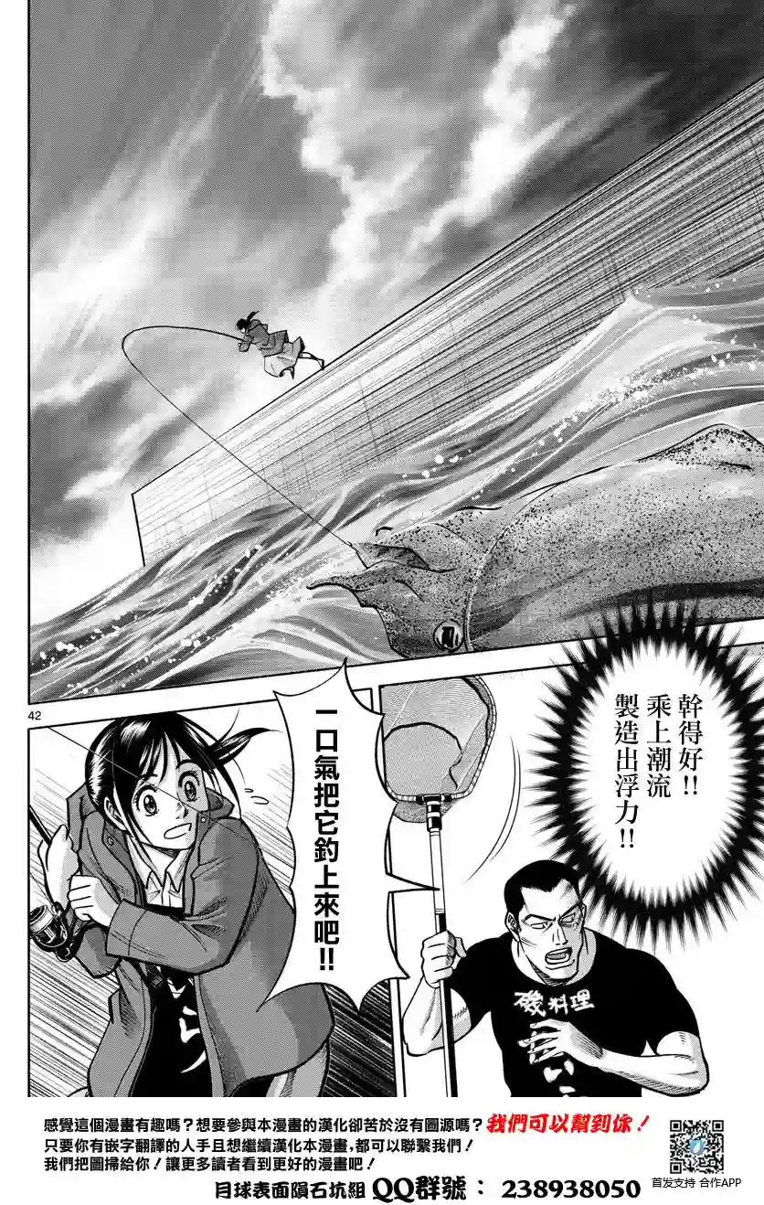 第九波涛第01话