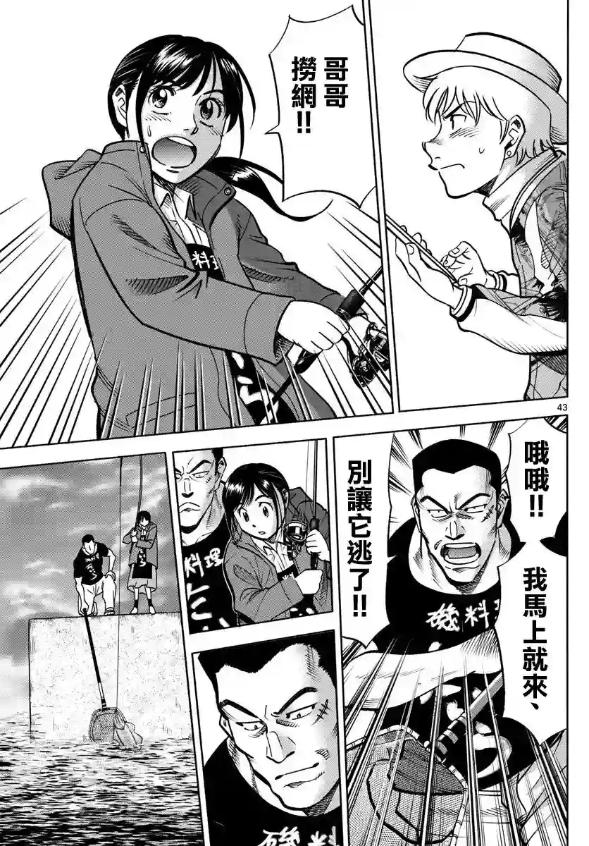 第九波涛第01话