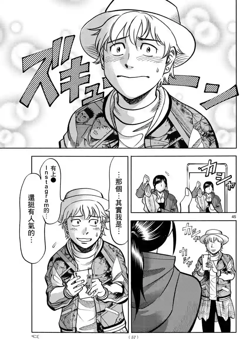 第九波涛第01话