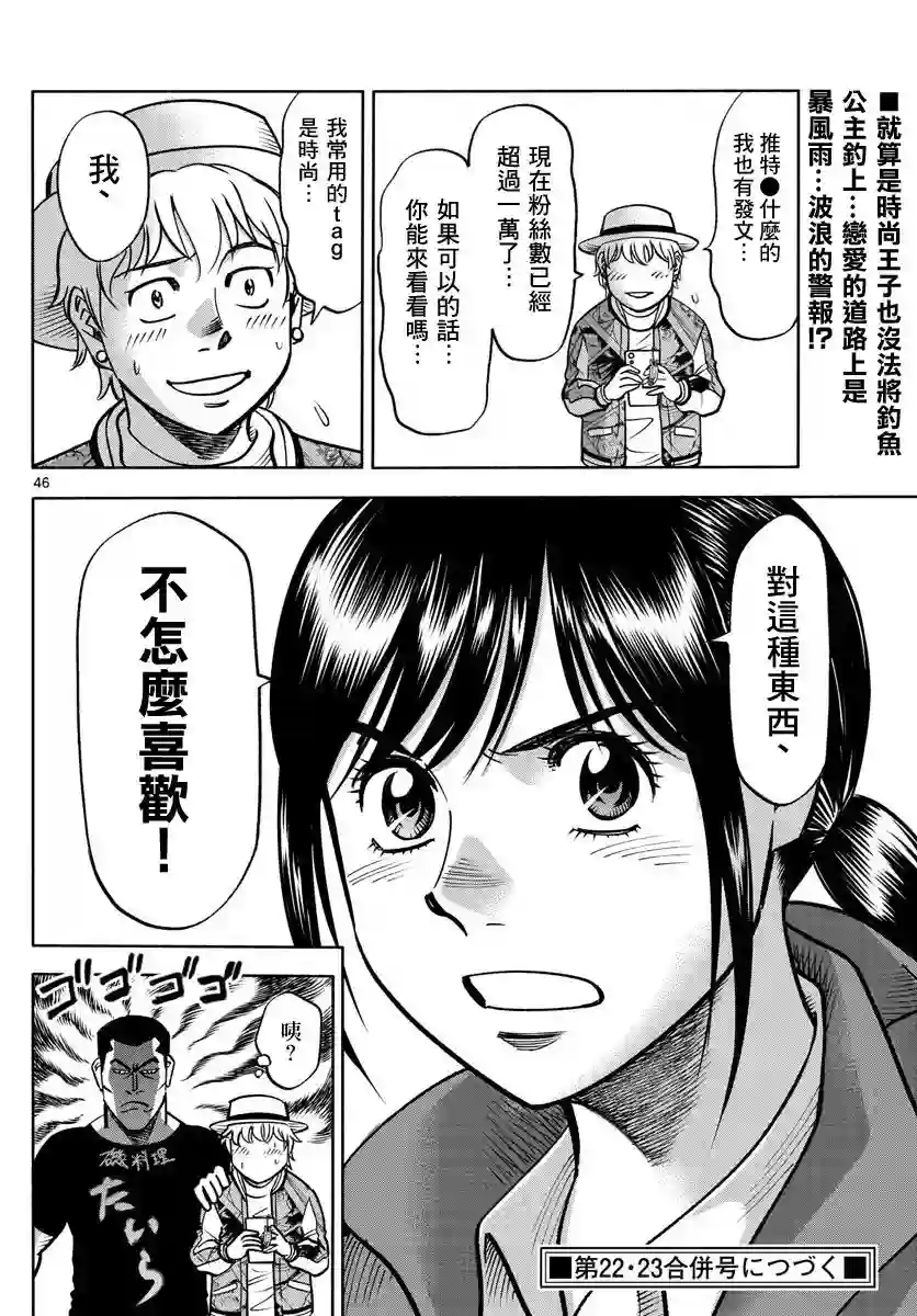 第九波涛第01话