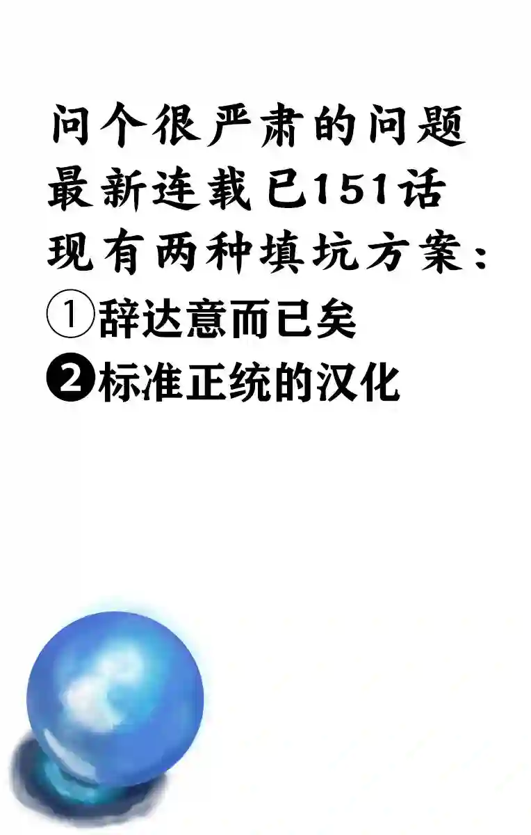 第九波涛第03话