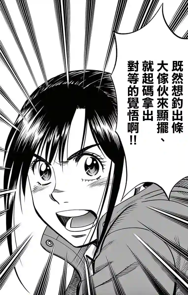 第九波涛第03话