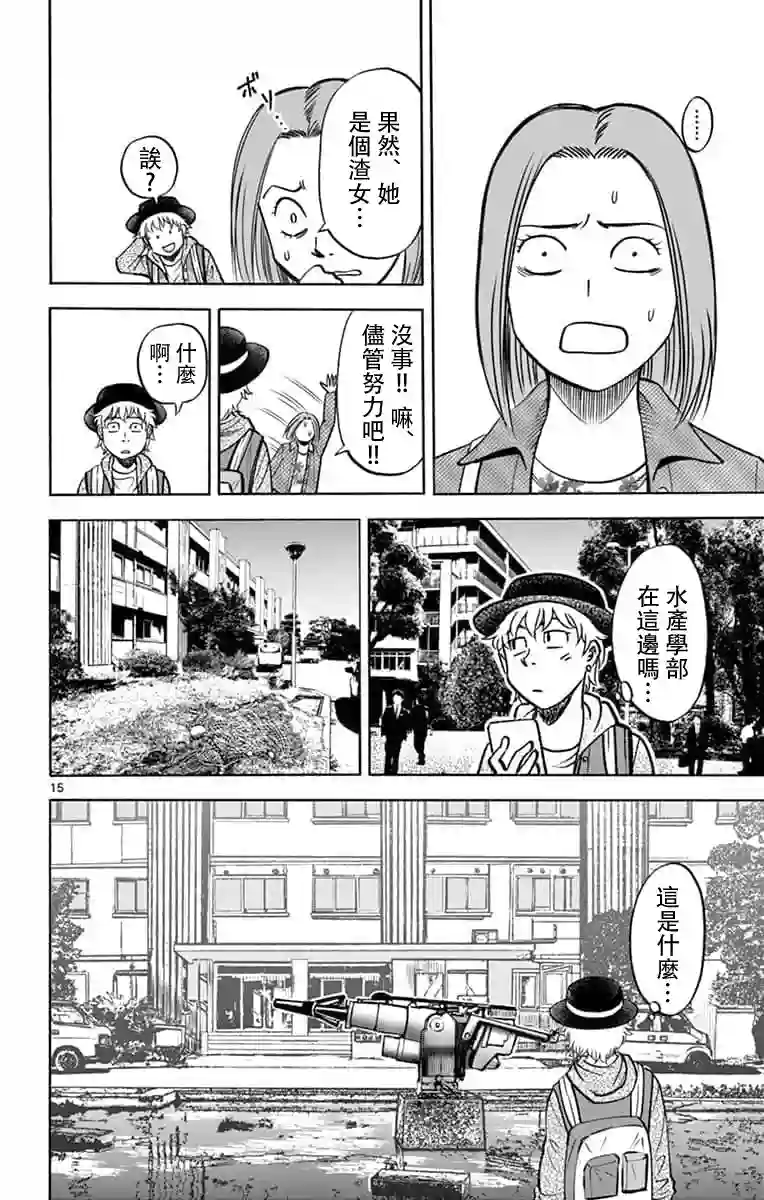 第九波涛第04话