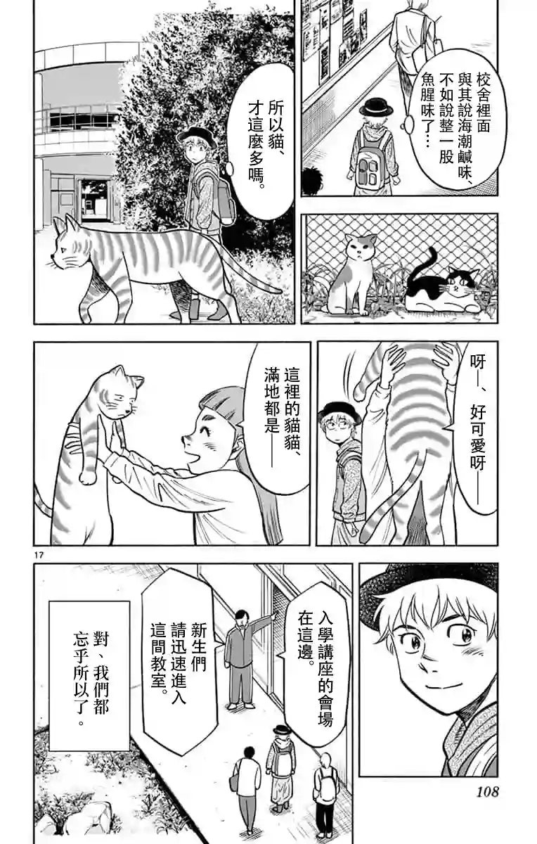 第九波涛第04话