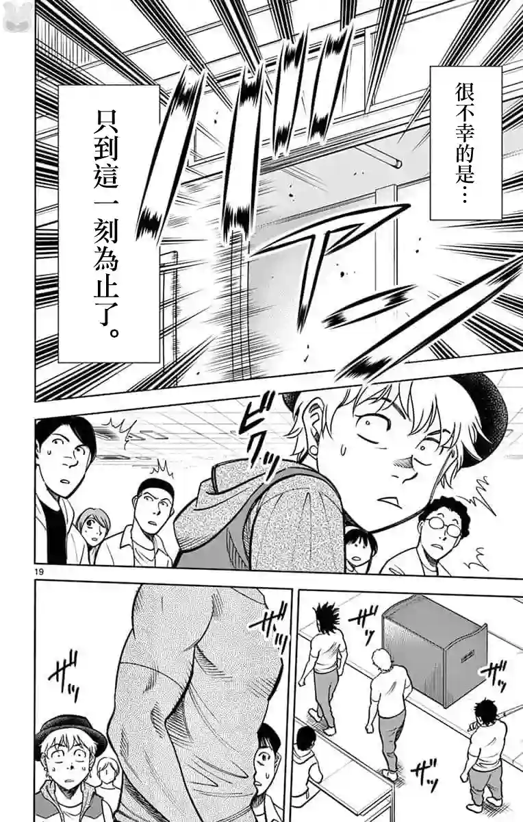 第九波涛第04话