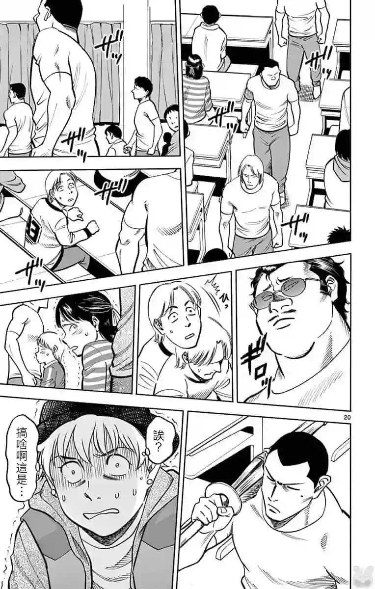 第九波涛第04话