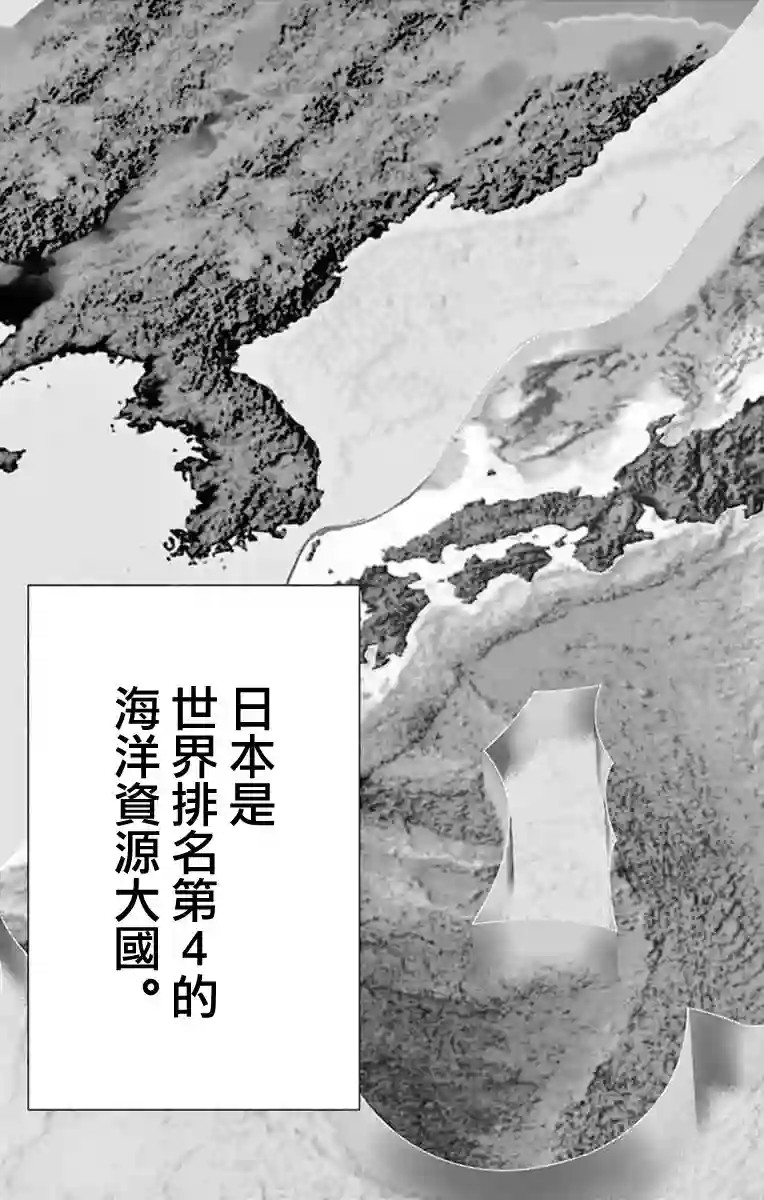 第九波涛第04话