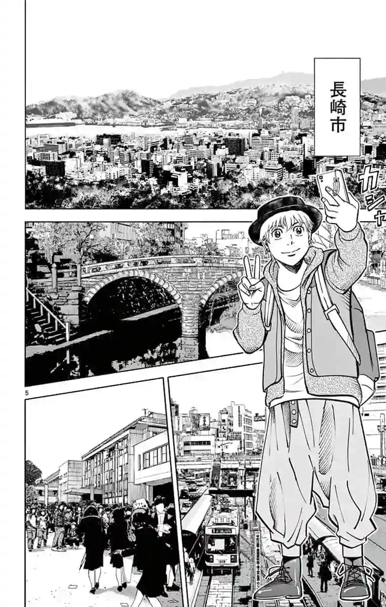 第九波涛第04话