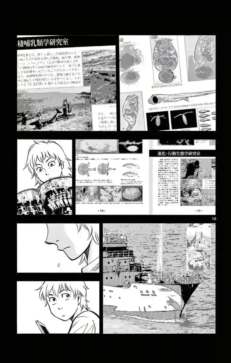 第九波涛第04话