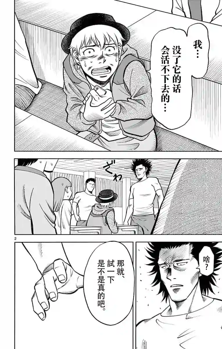 第九波涛第06话