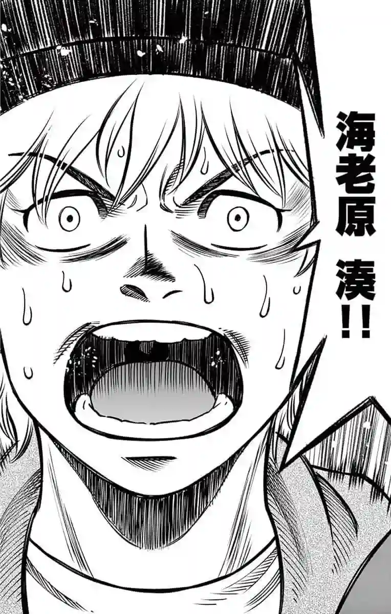 第九波涛第06话