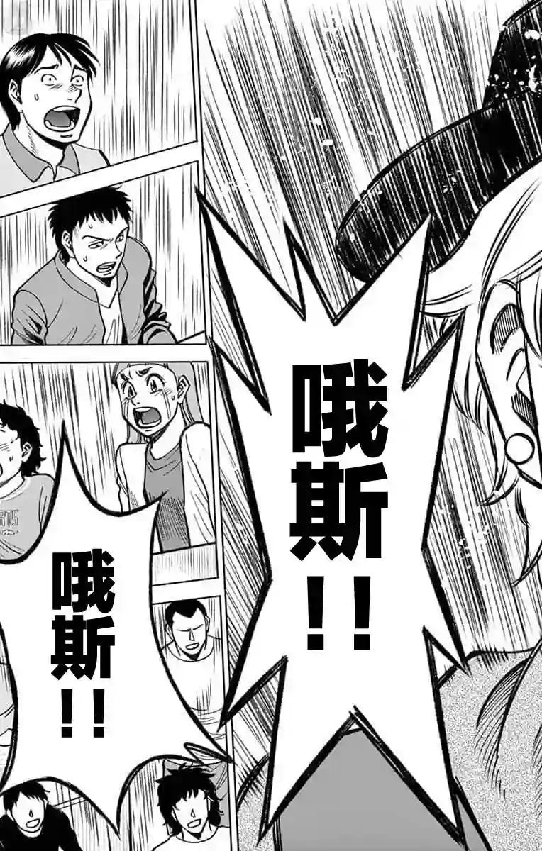 第九波涛第06话