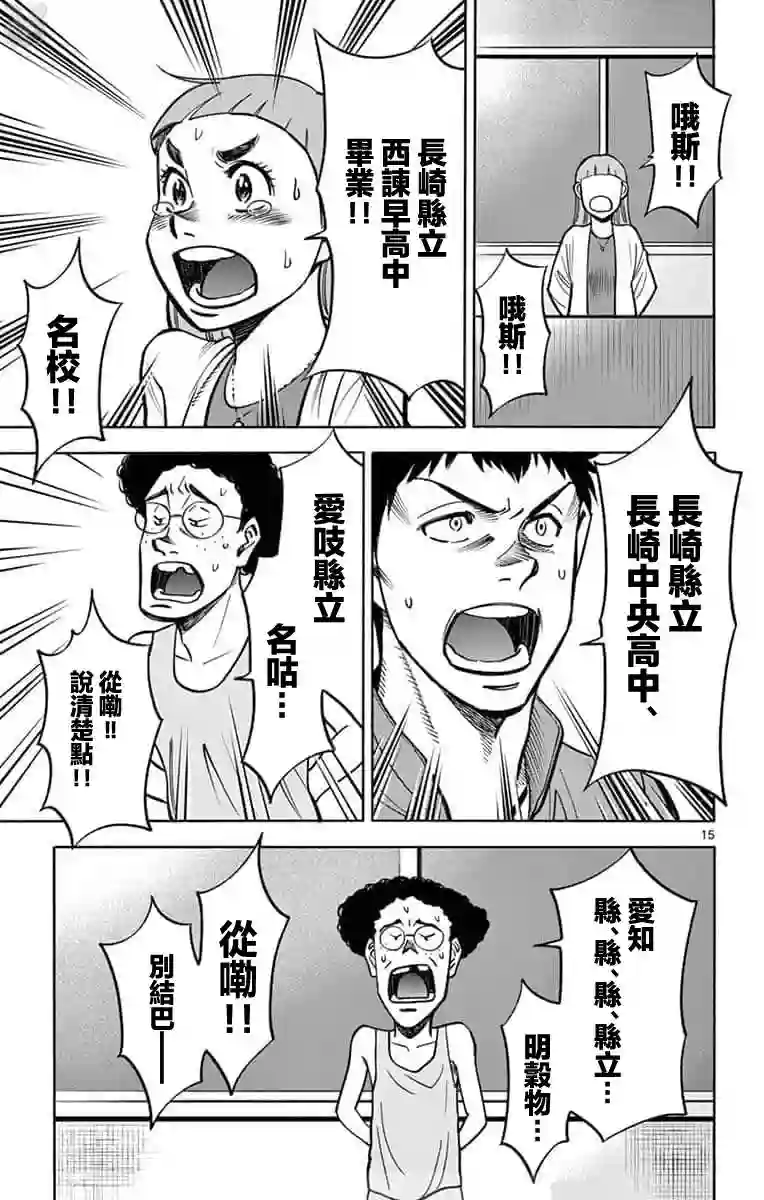 第九波涛第06话