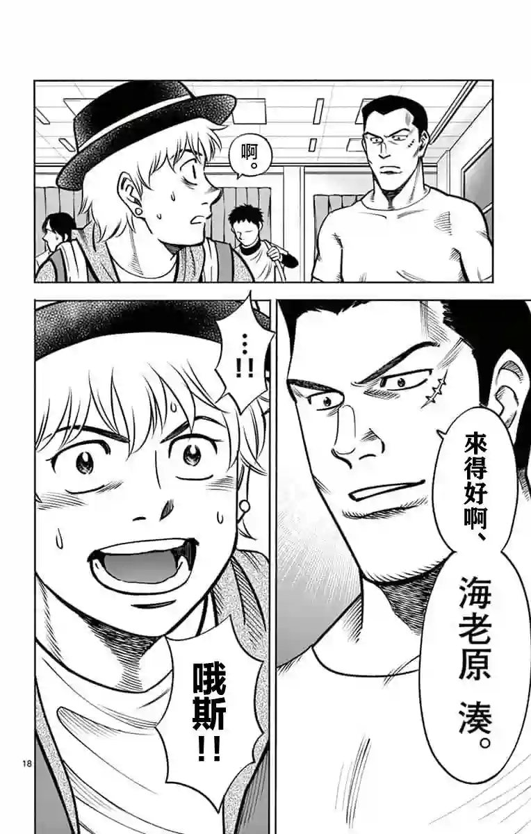 第九波涛第06话