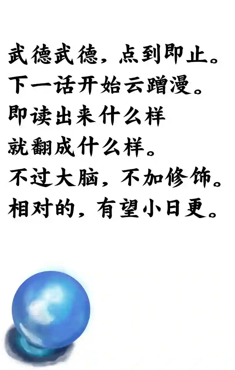 第九波涛第06话