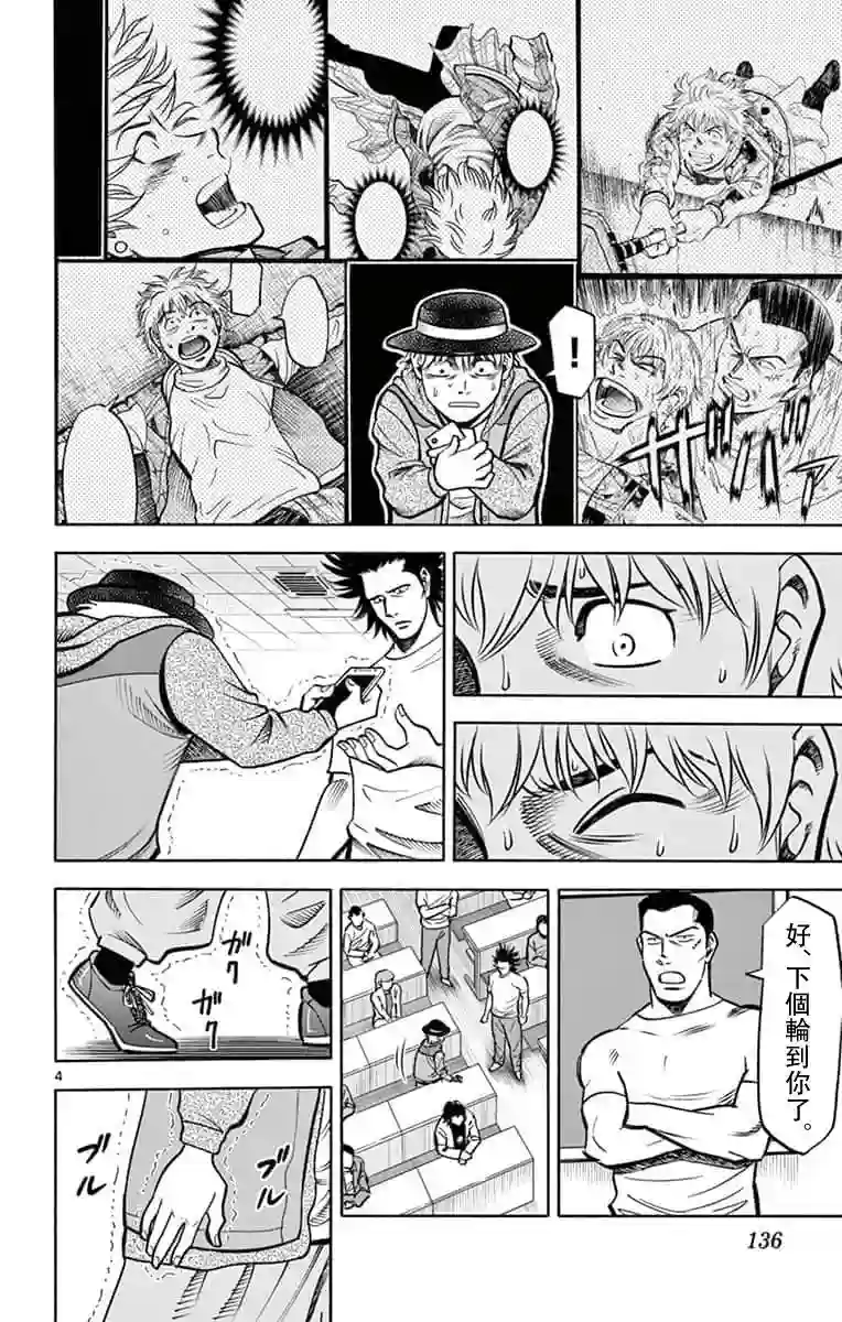 第九波涛第06话