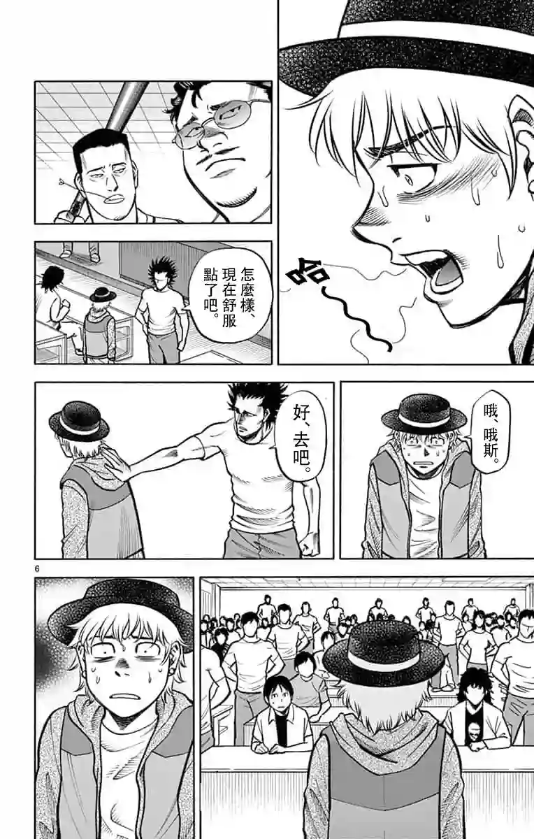 第九波涛第06话