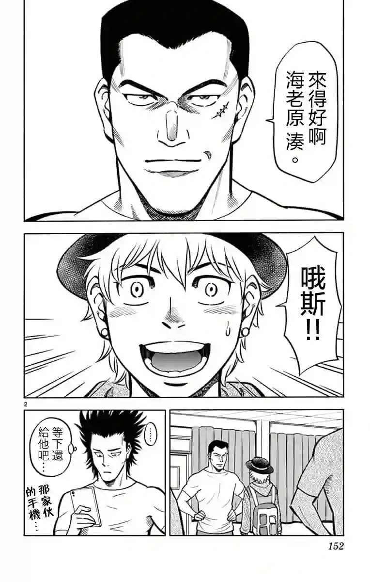 第九波涛第07话