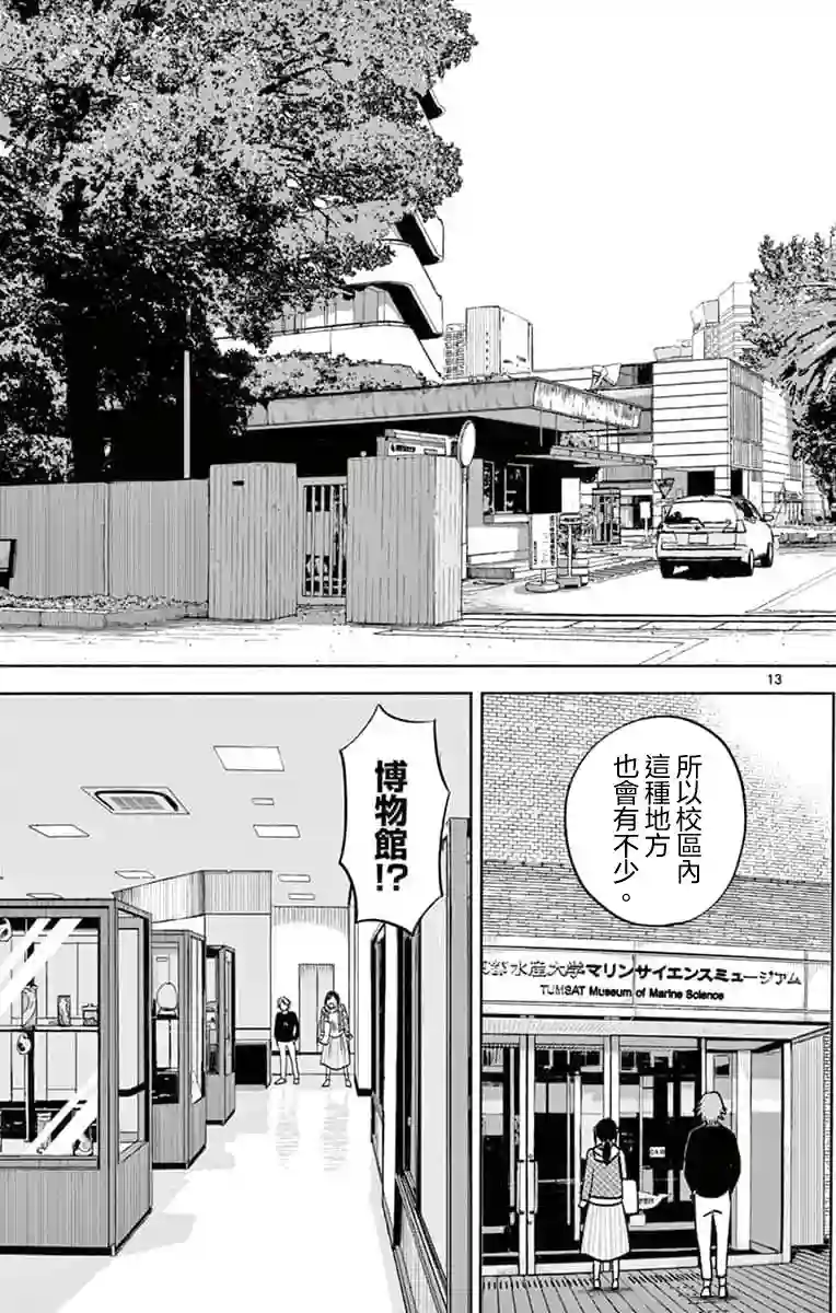 第九波涛第07话