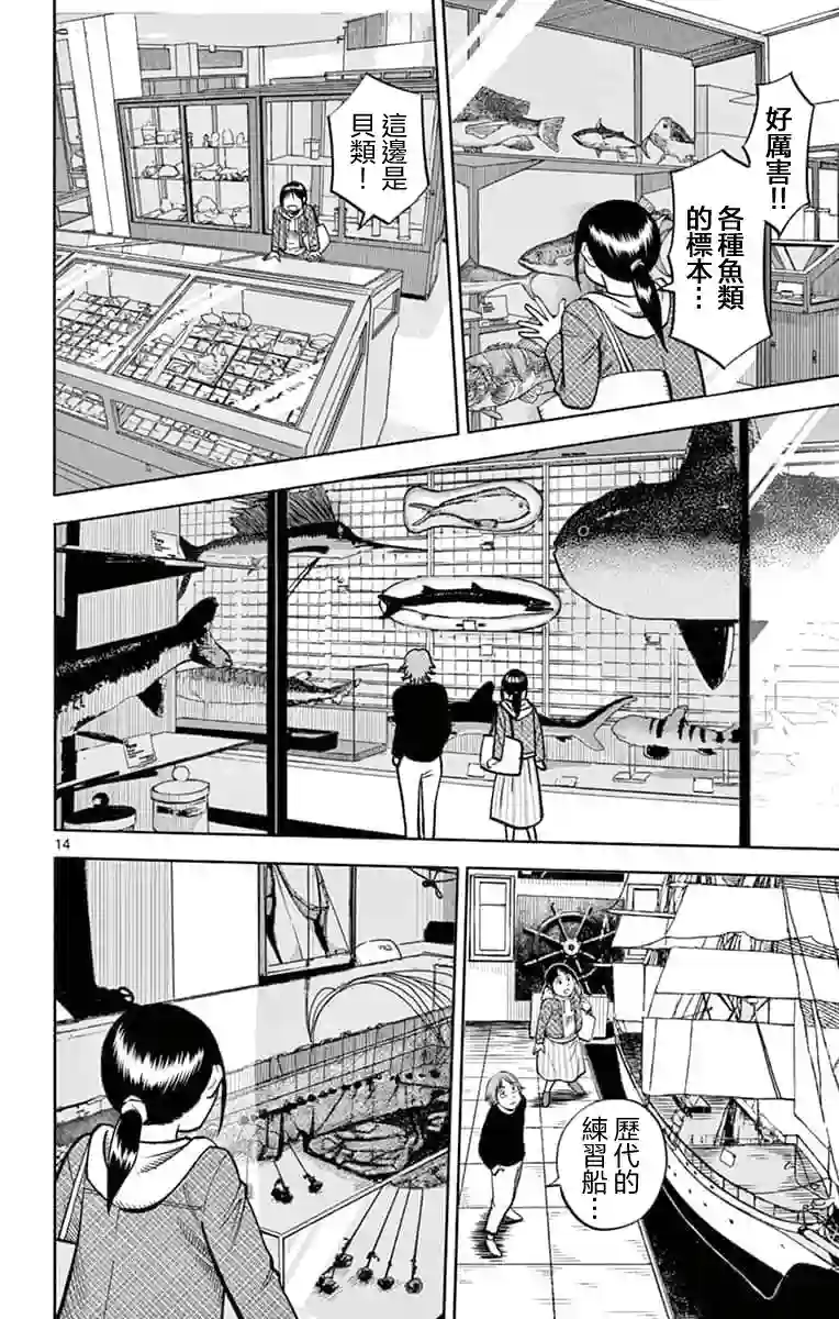 第九波涛第07话