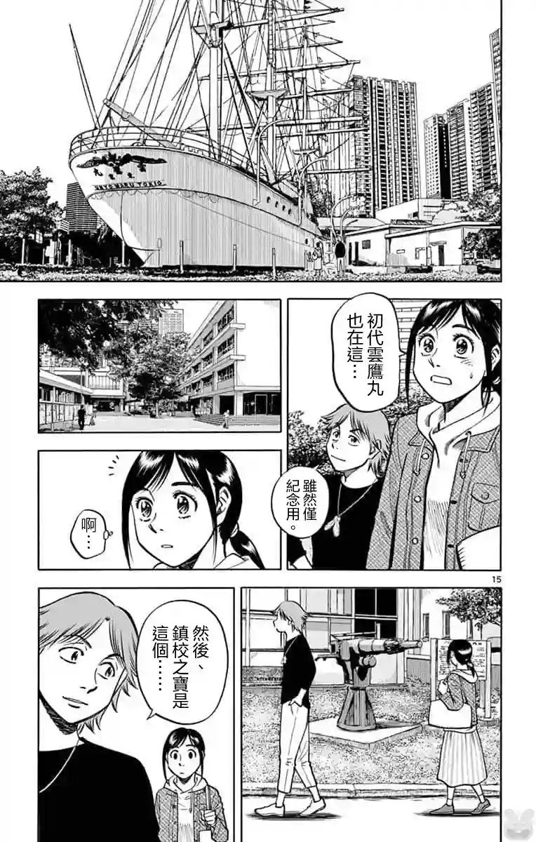 第九波涛第07话