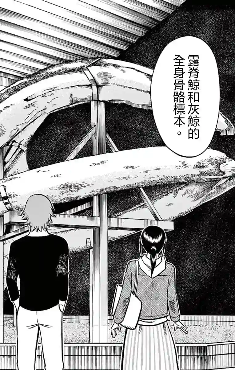 第九波涛第07话