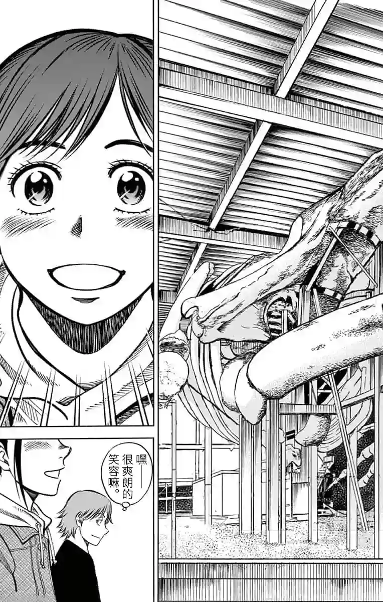 第九波涛第07话