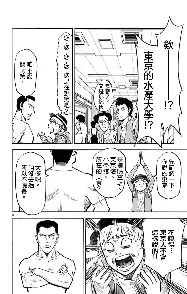 第九波涛第07话