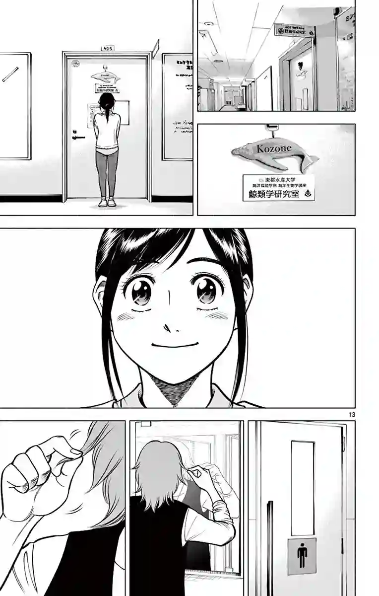 第九波涛第10话