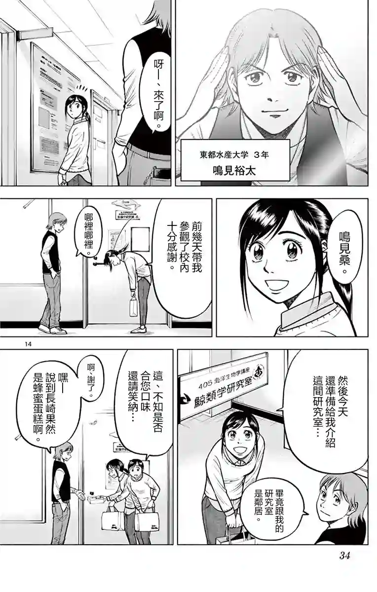 第九波涛第10话