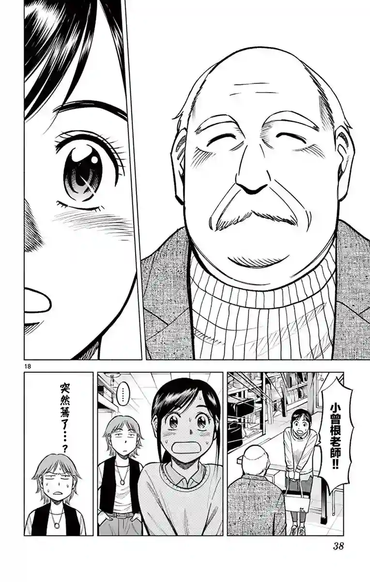 第九波涛第10话