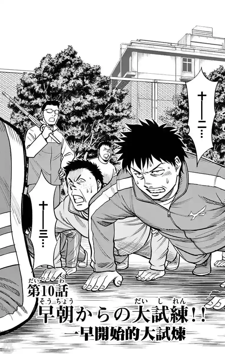 第九波涛第10话