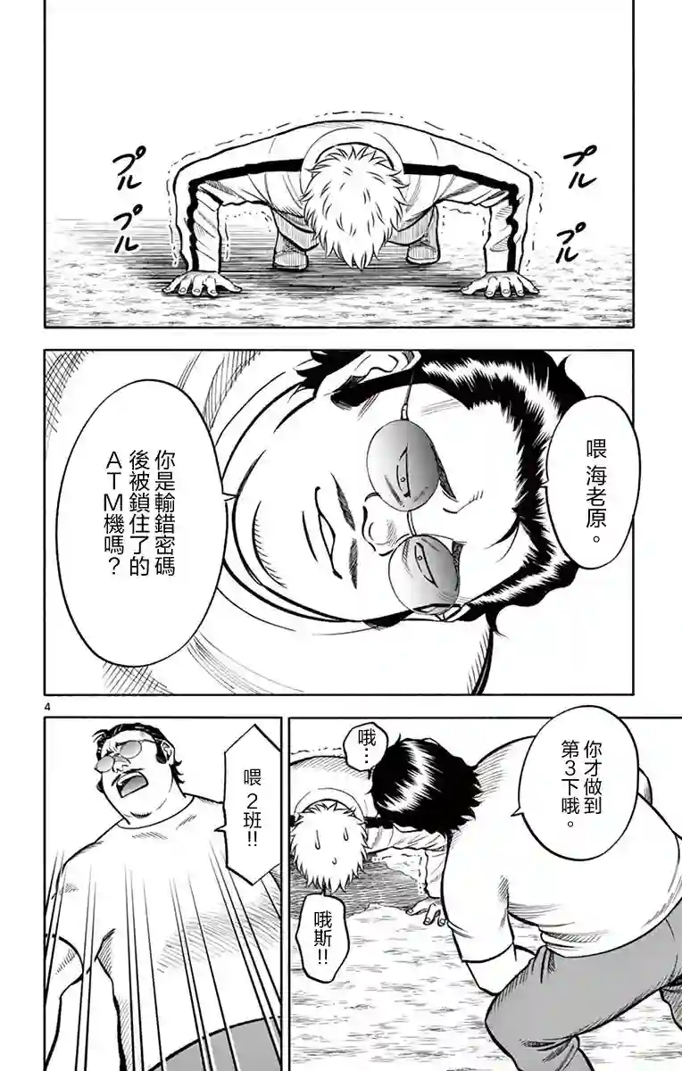 第九波涛第10话