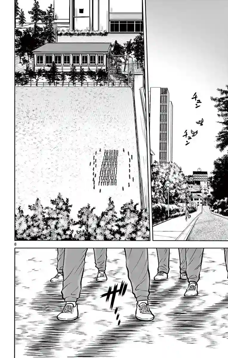 第九波涛第10话