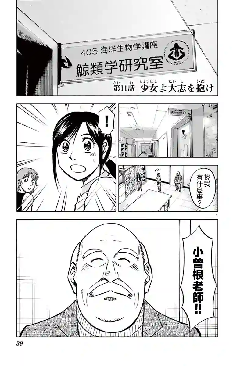 第九波涛第11话