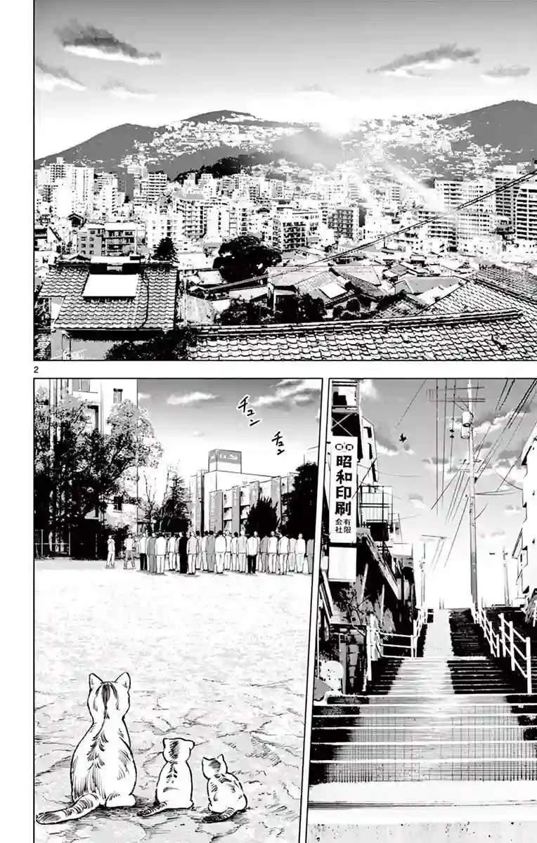 第九波涛第12话