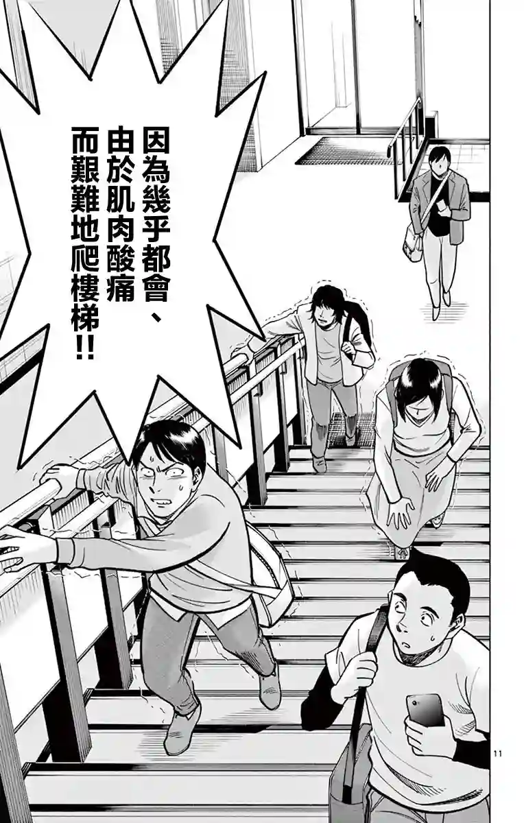 第九波涛第12话