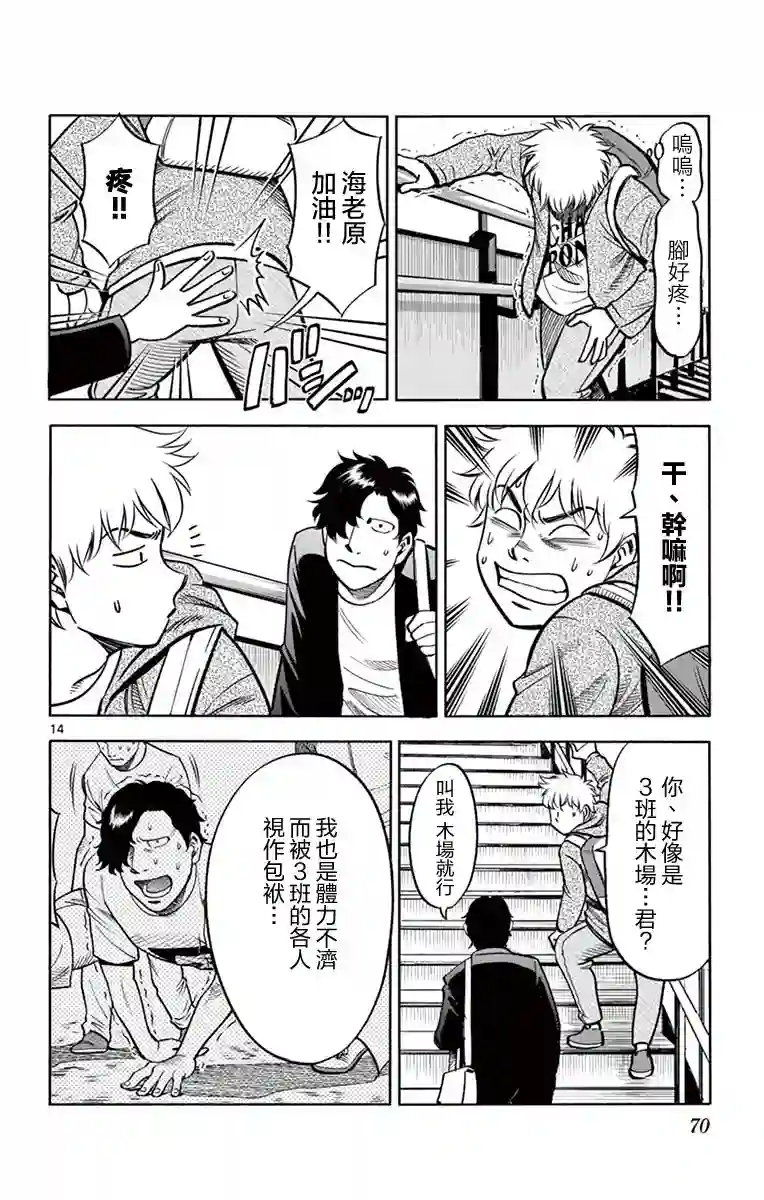 第九波涛第12话