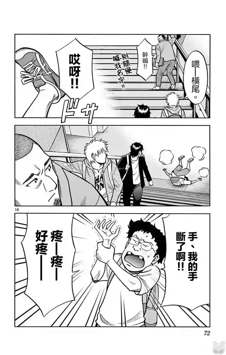 第九波涛第12话